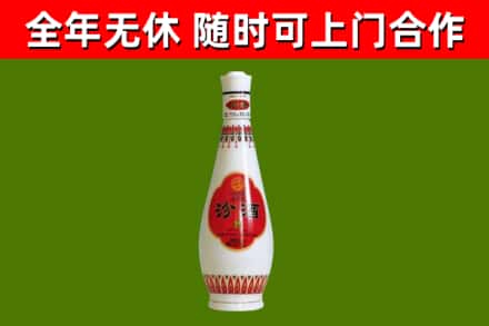 焦作烟酒回收瓷瓶汾酒.jpg