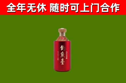 焦作烟酒回收钓鱼台.jpg
