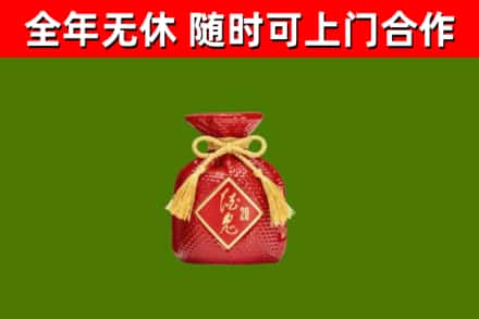 焦作烟酒回收酒鬼酒.jpg