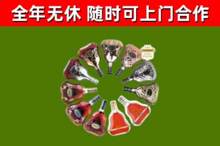 焦作烟酒回收XO洋酒.jpg