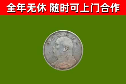 焦作烟酒回收袁大头.jpg